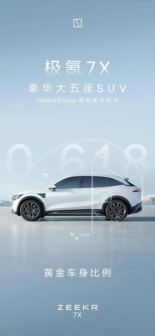 成都109雪佛兰的品牌故事与传播，极氪X紧凑型SUV的时尚与科技